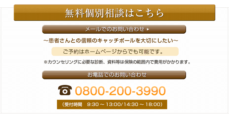 無料個別相談はこちら　092-471-0110